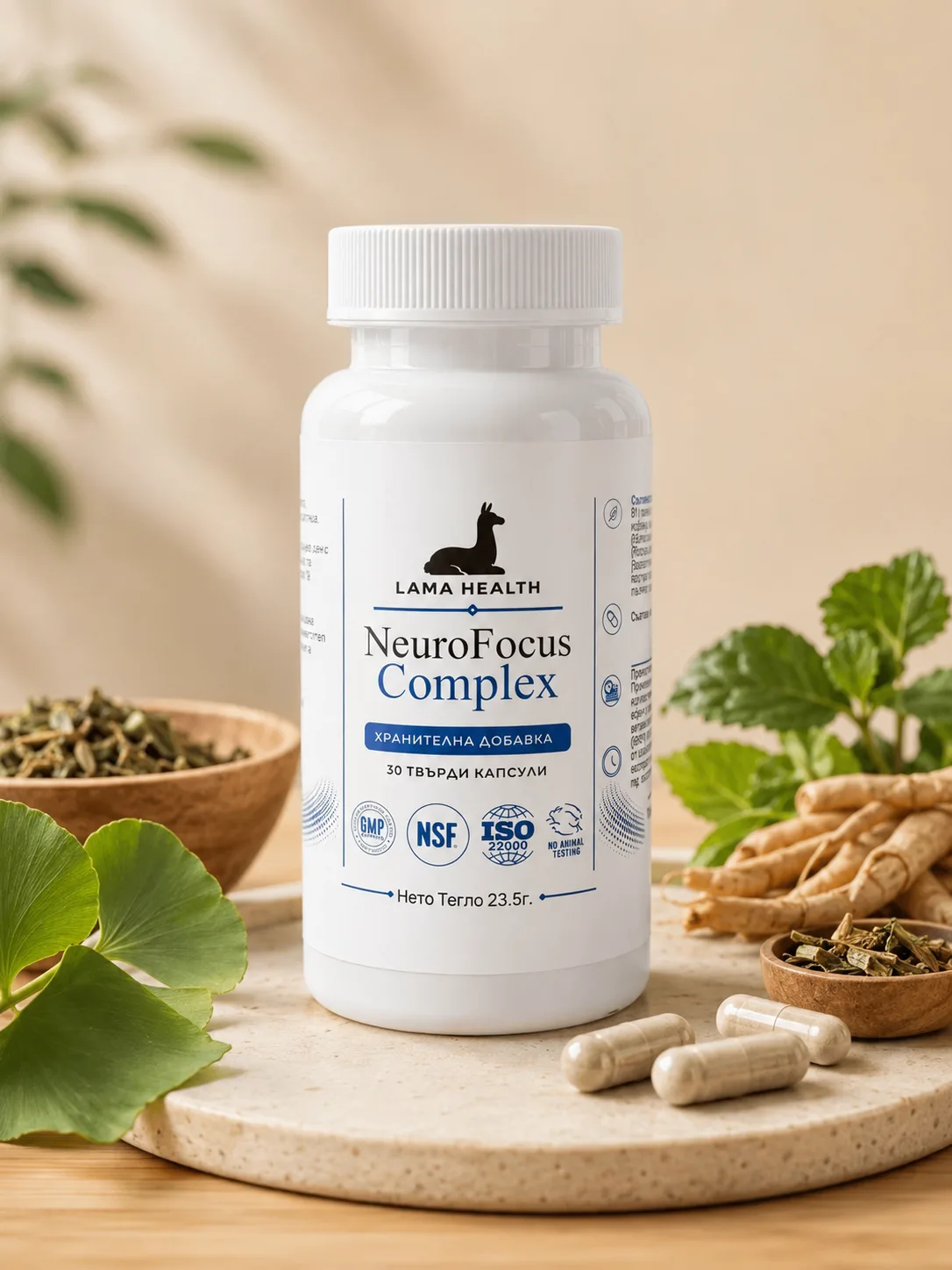 NeuroFocus Complex – 30 капсули с билки и растителни екстракти